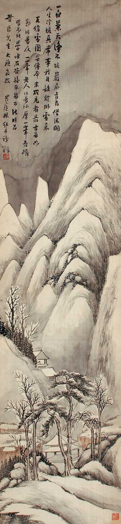 林琴南 1919年作 雪景山水 立轴